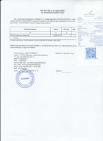 Кассовые чеки с подтверждением в Конаково