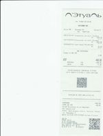 Кассовые чеки с подтверждением в Конаково