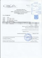 Кассовые чеки с подтверждением в Конаково