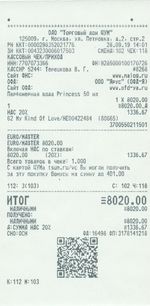 Кассовые чеки с подтверждением в Конаково