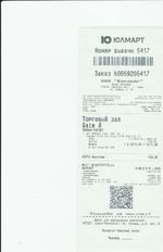 Кассовые чеки с подтверждением в Конаково