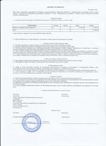 Кассовые чеки с подтверждением в Конаково