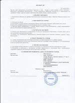 Кассовые чеки с подтверждением в Конаково