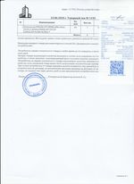 Кассовые чеки с подтверждением в Конаково